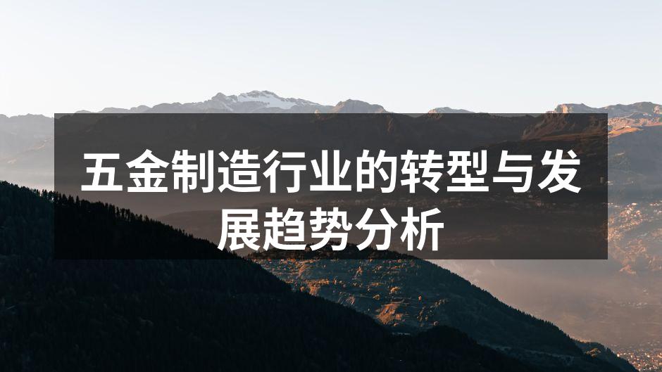 智能制造设备的应用
